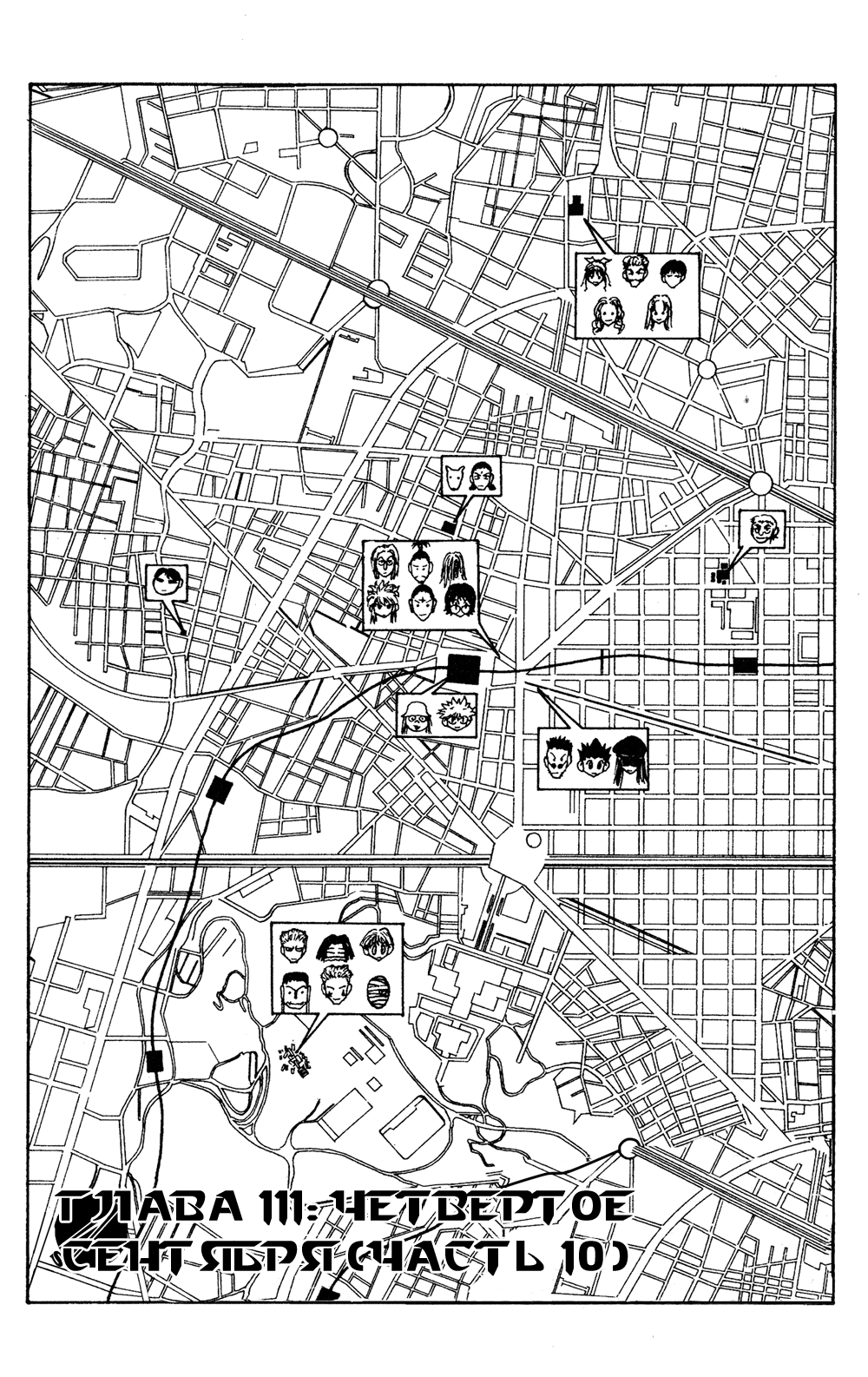 Read Hunter x Hunter RU Manga Online