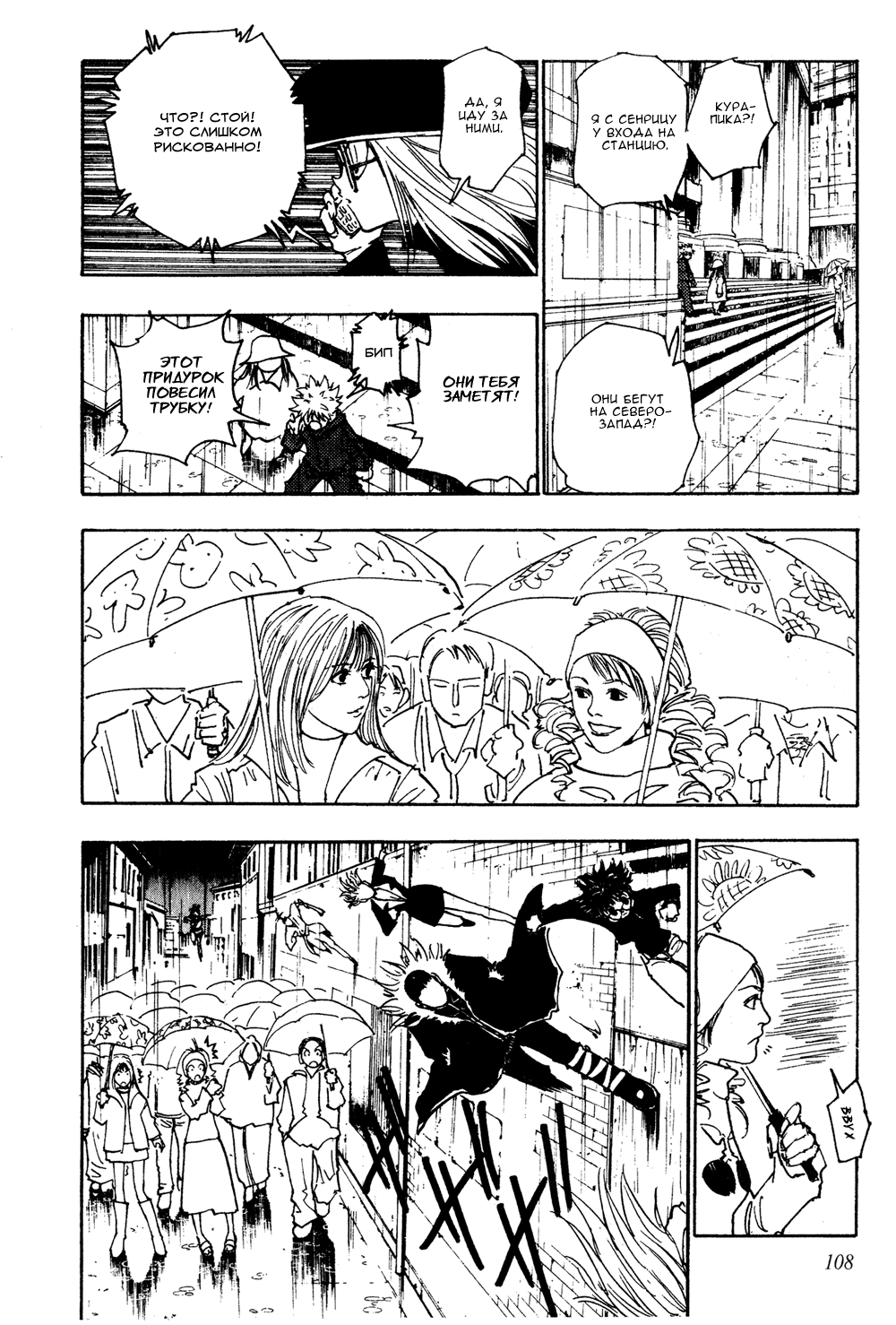 Read Hunter x Hunter RU Manga Online