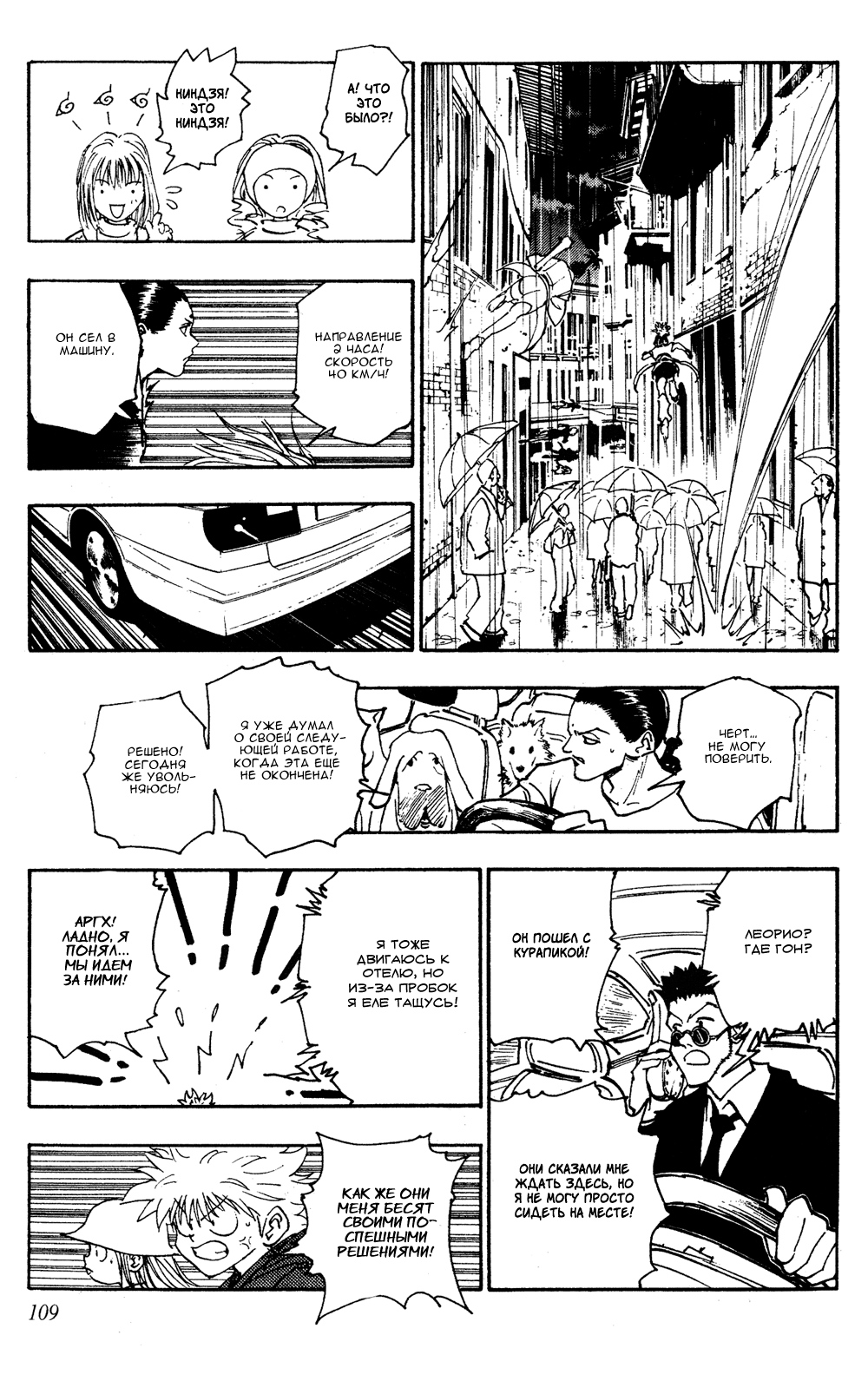 Read Hunter x Hunter RU Manga Online