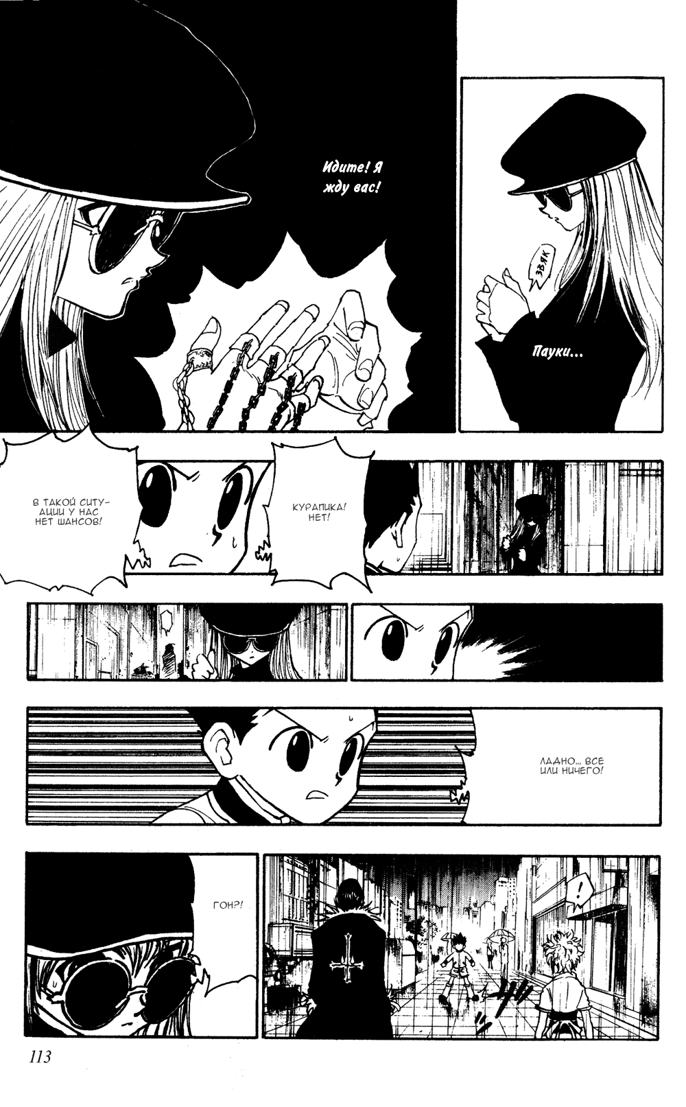 Read Hunter x Hunter RU Manga Online