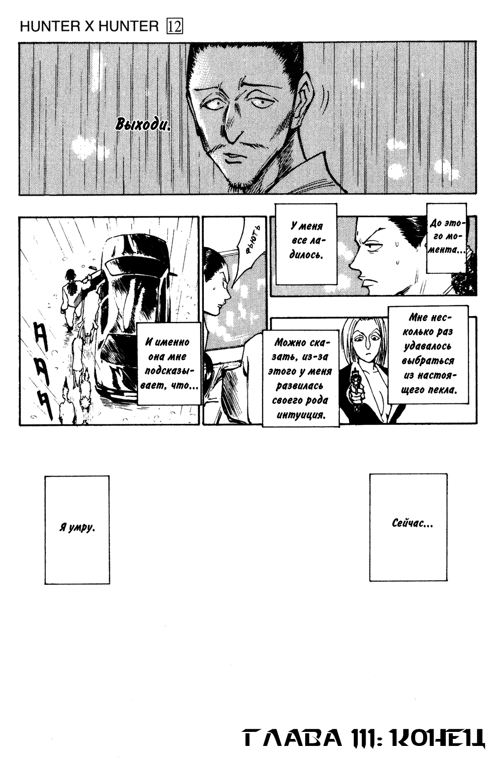 Read Hunter x Hunter RU Manga Online