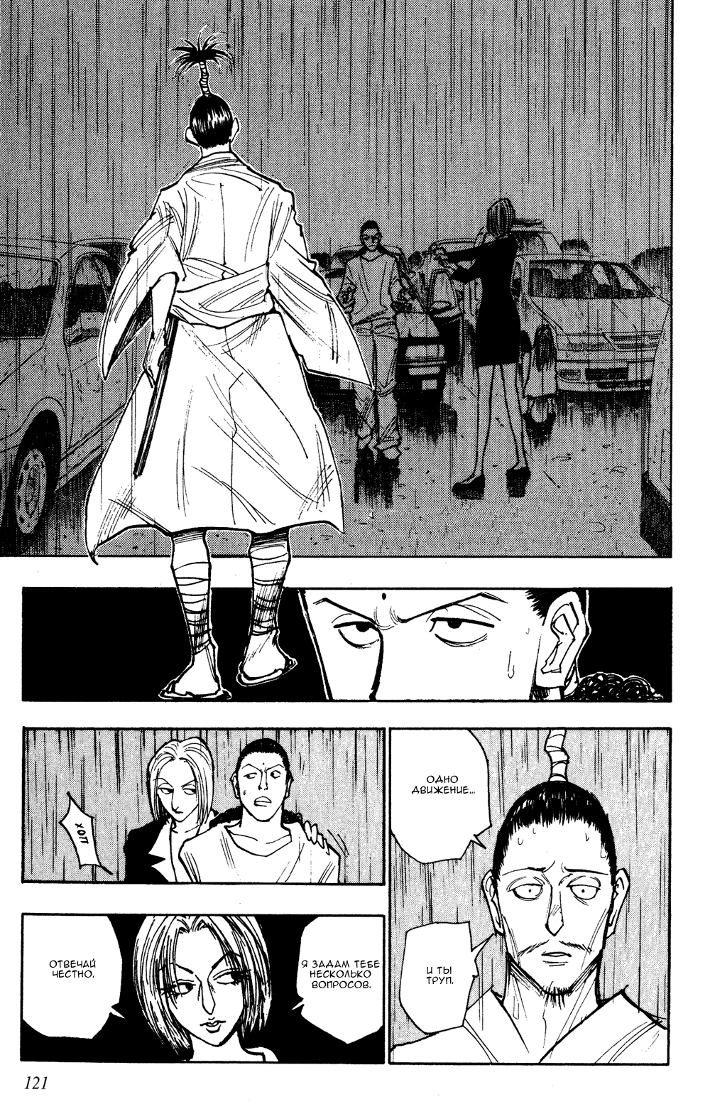 Read Hunter x Hunter RU Manga Online