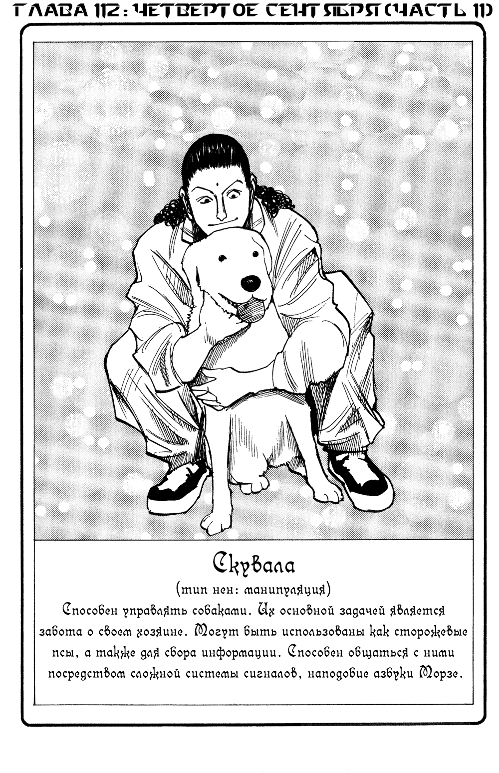 Read Hunter x Hunter RU Manga Online