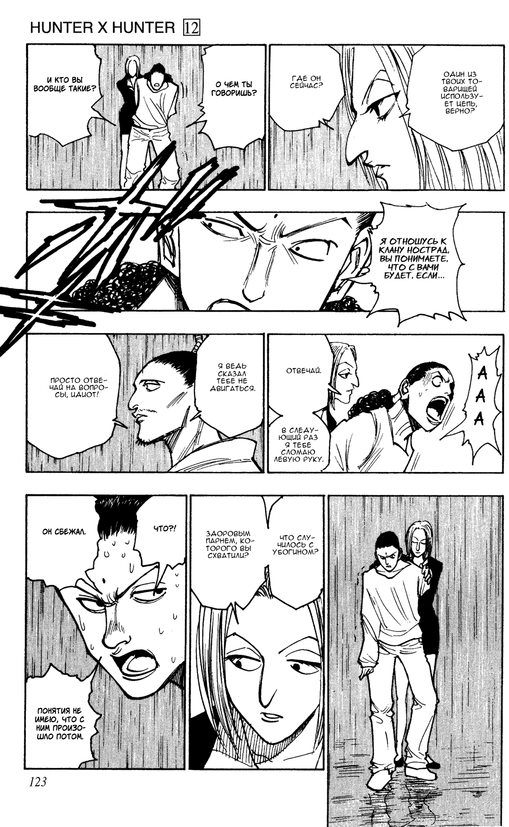 Read Hunter x Hunter RU Manga Online