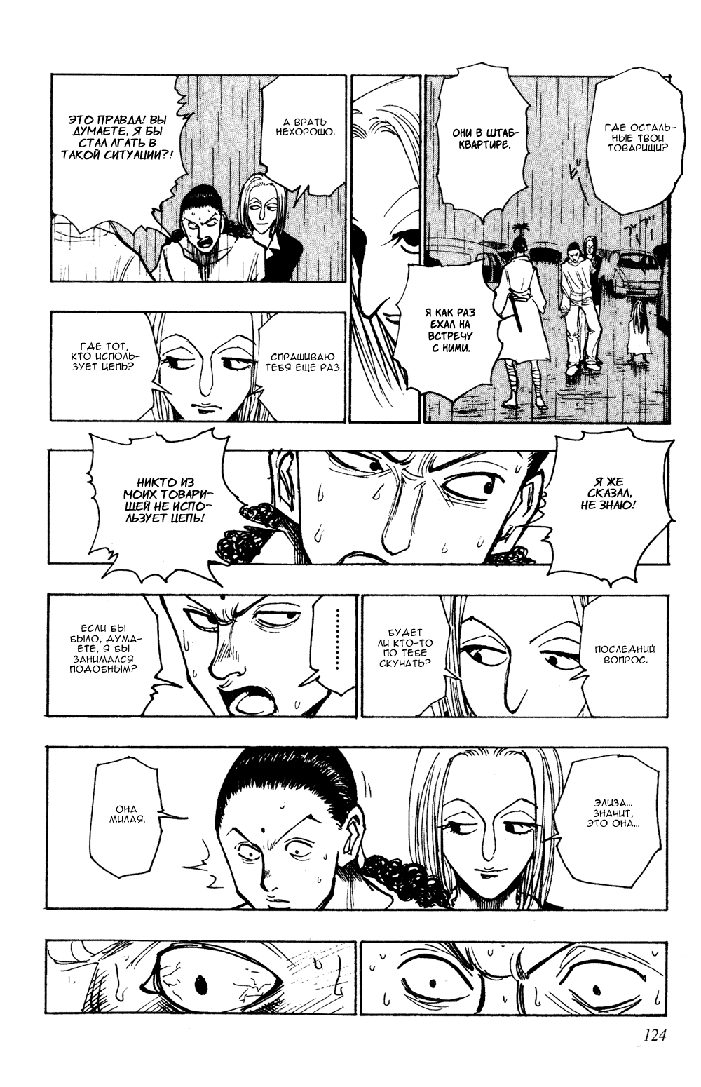 Read Hunter x Hunter RU Manga Online