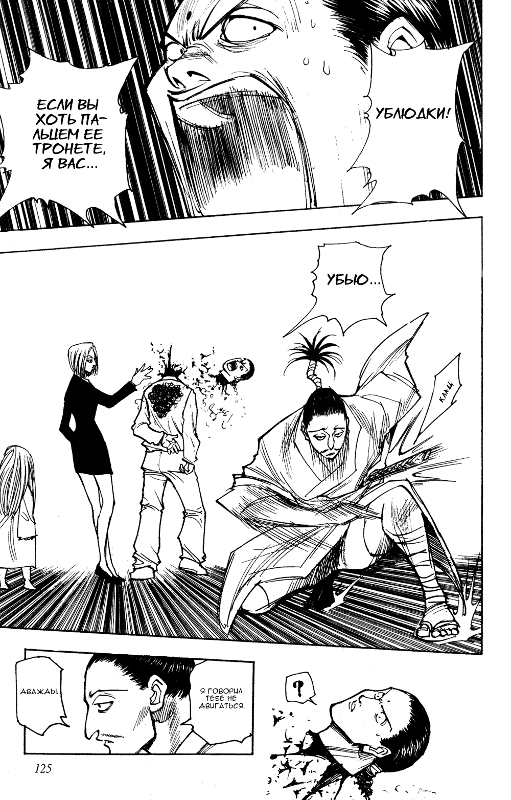 Read Hunter x Hunter RU Manga Online