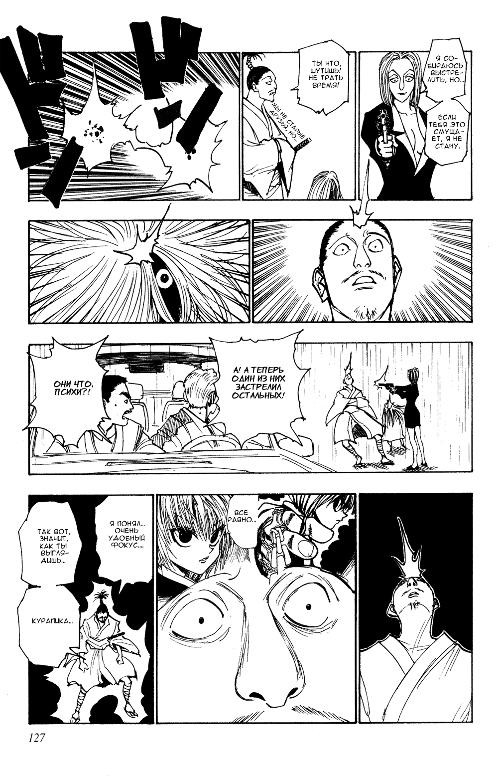 Read Hunter x Hunter RU Manga Online