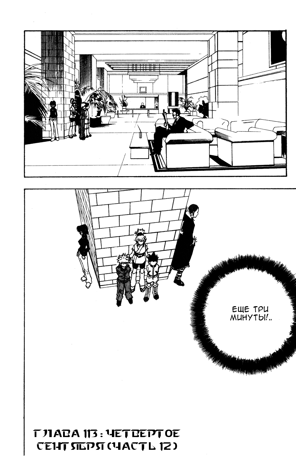 Read Hunter x Hunter RU Manga Online