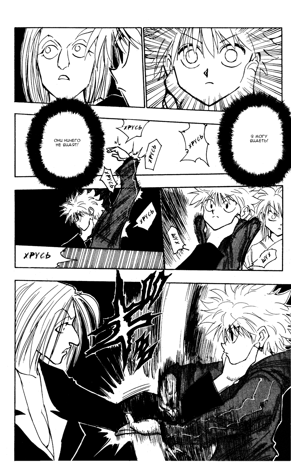 Read Hunter x Hunter RU Manga Online