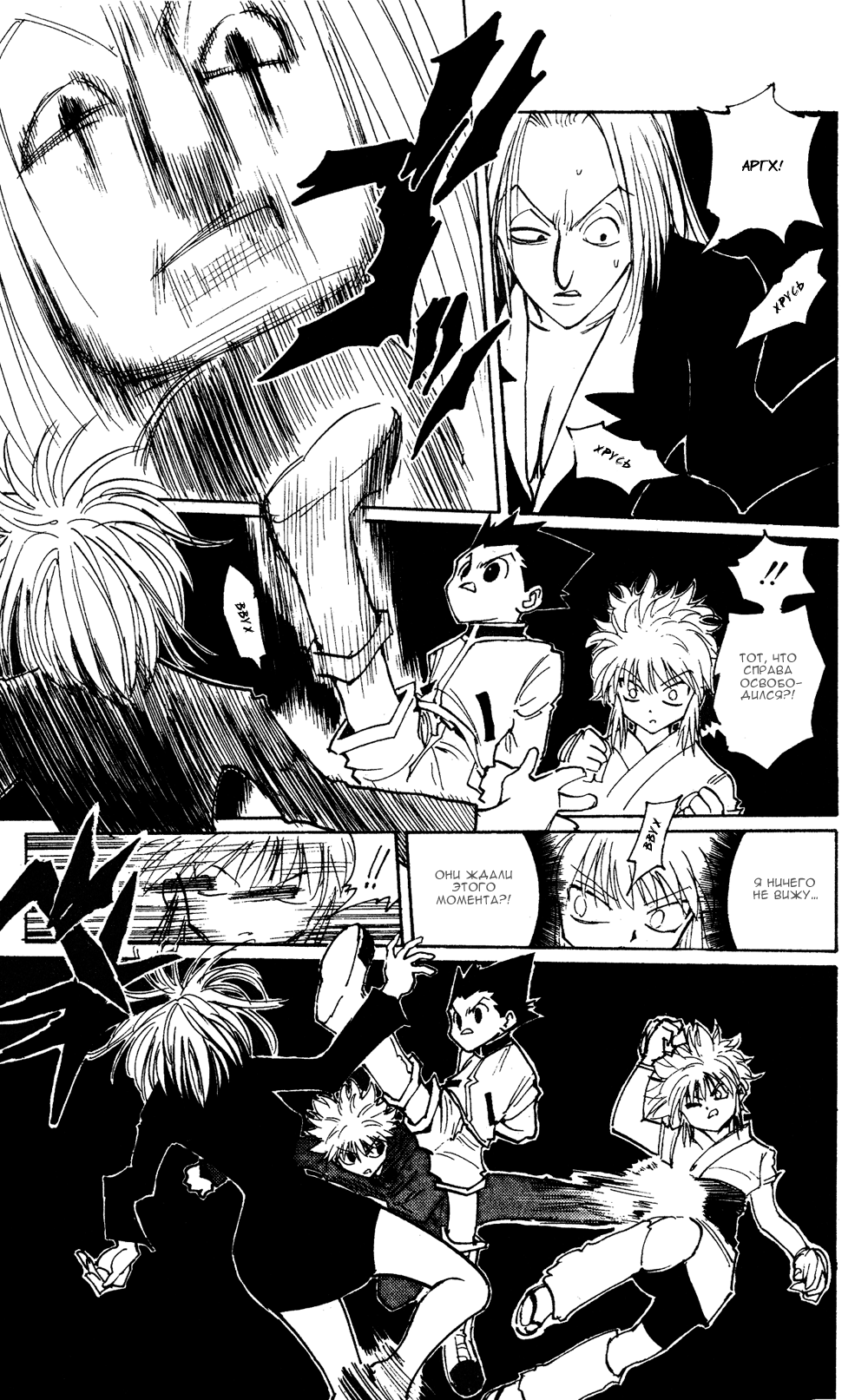 Read Hunter x Hunter RU Manga Online
