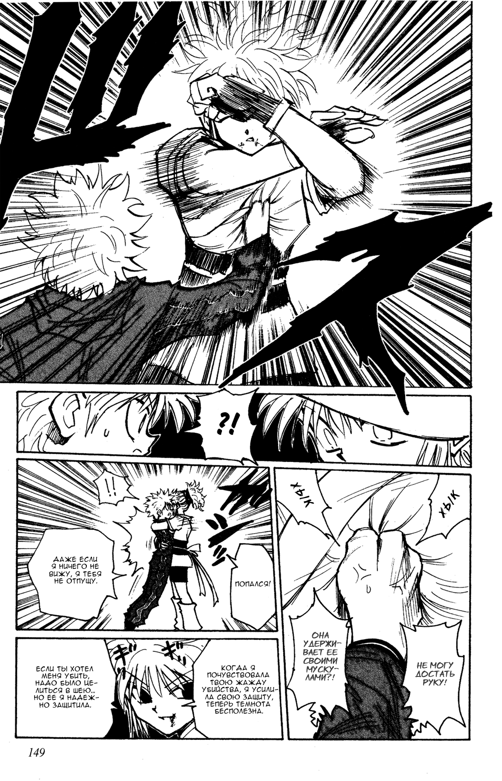 Read Hunter x Hunter RU Manga Online