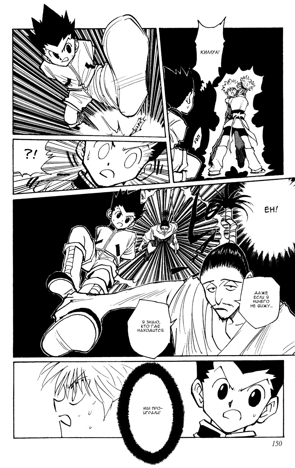 Read Hunter x Hunter RU Manga Online