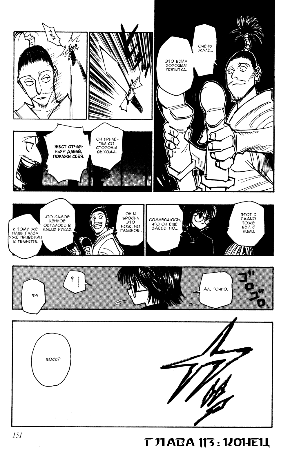 Read Hunter x Hunter RU Manga Online