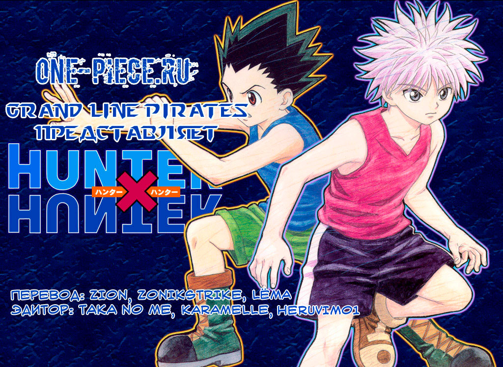 Read Hunter x Hunter RU Manga Online