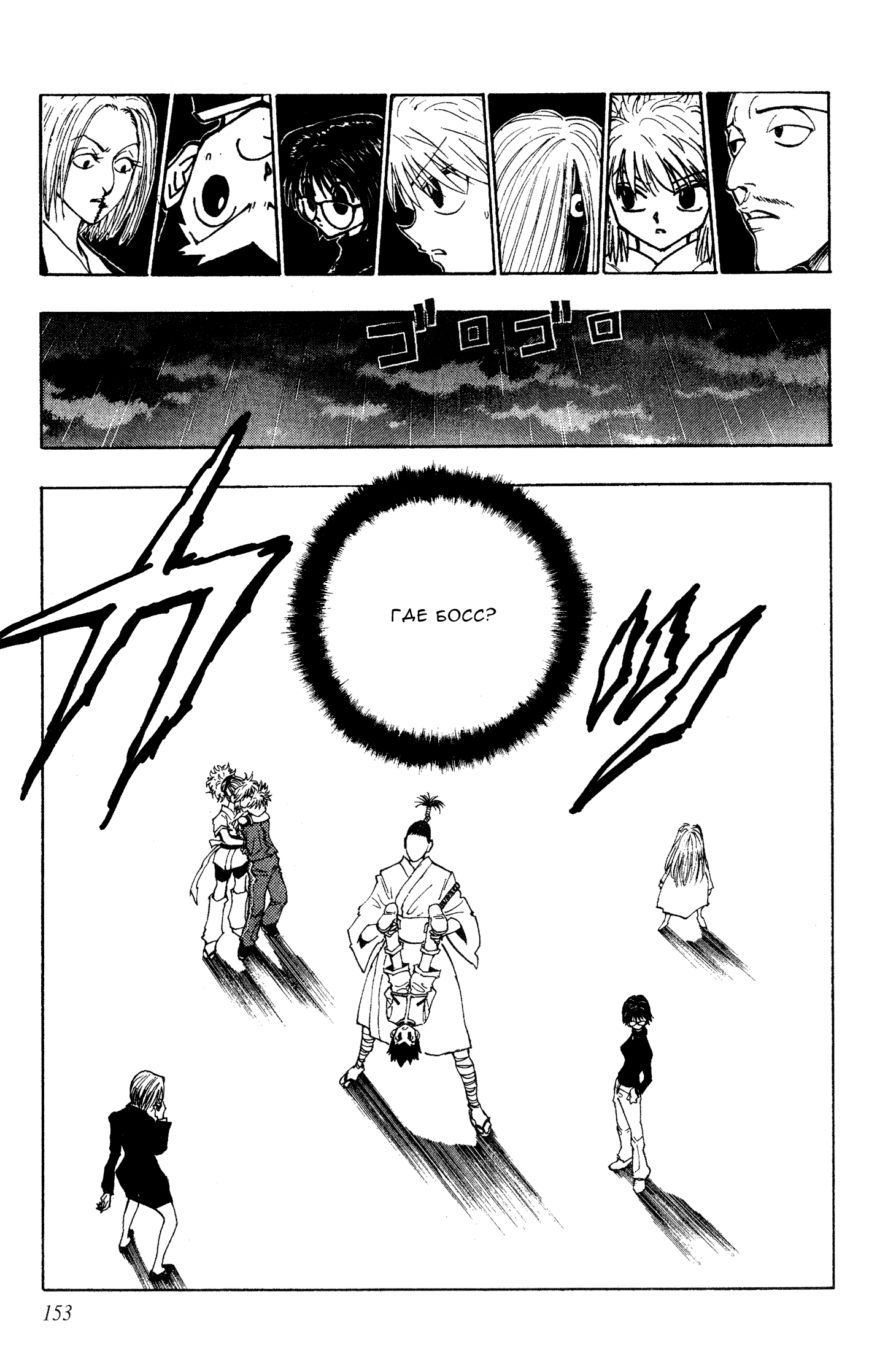 Read Hunter x Hunter RU Manga Online