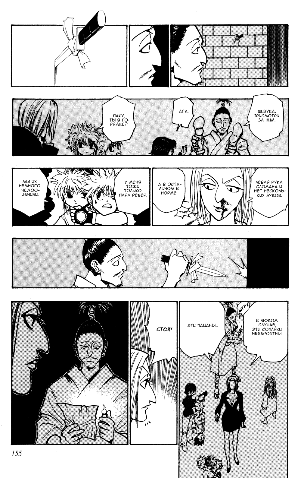 Read Hunter x Hunter RU Manga Online