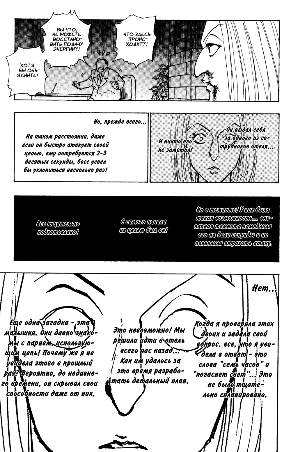 Read Hunter x Hunter RU Manga Online