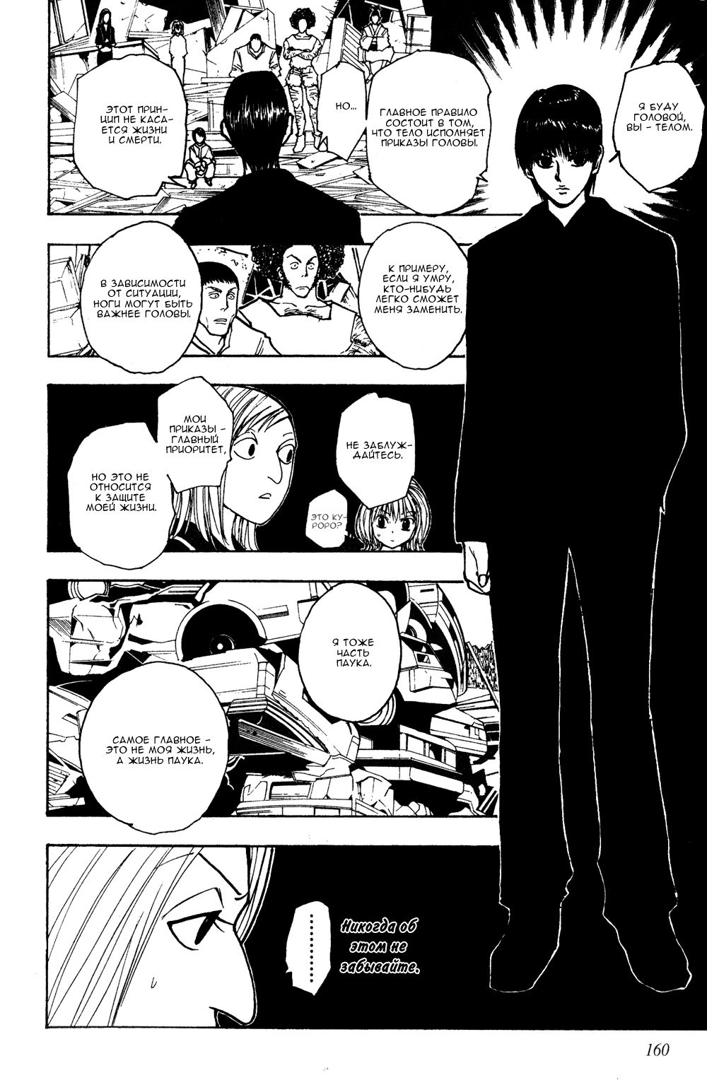 Read Hunter x Hunter RU Manga Online