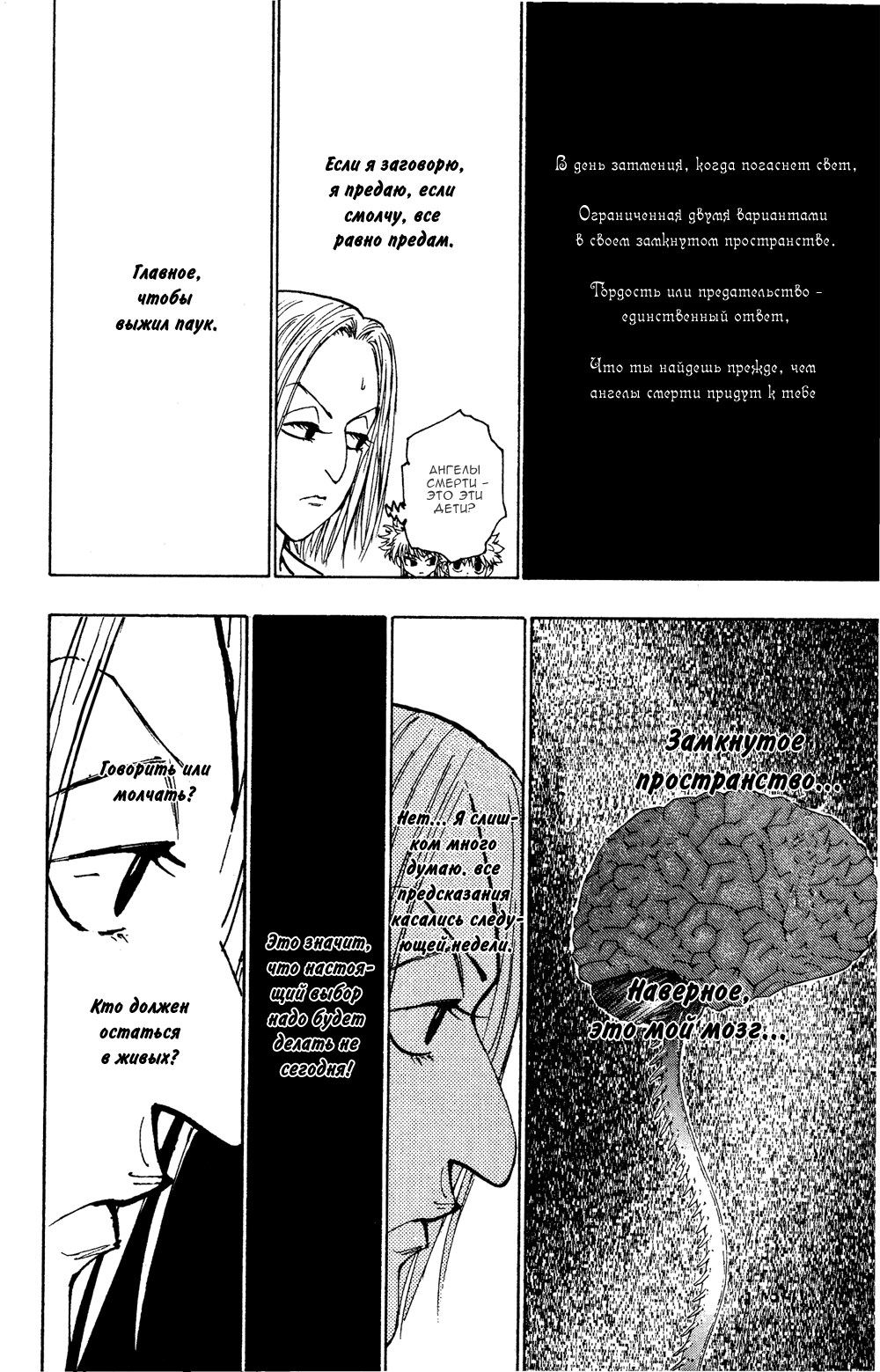 Read Hunter x Hunter RU Manga Online