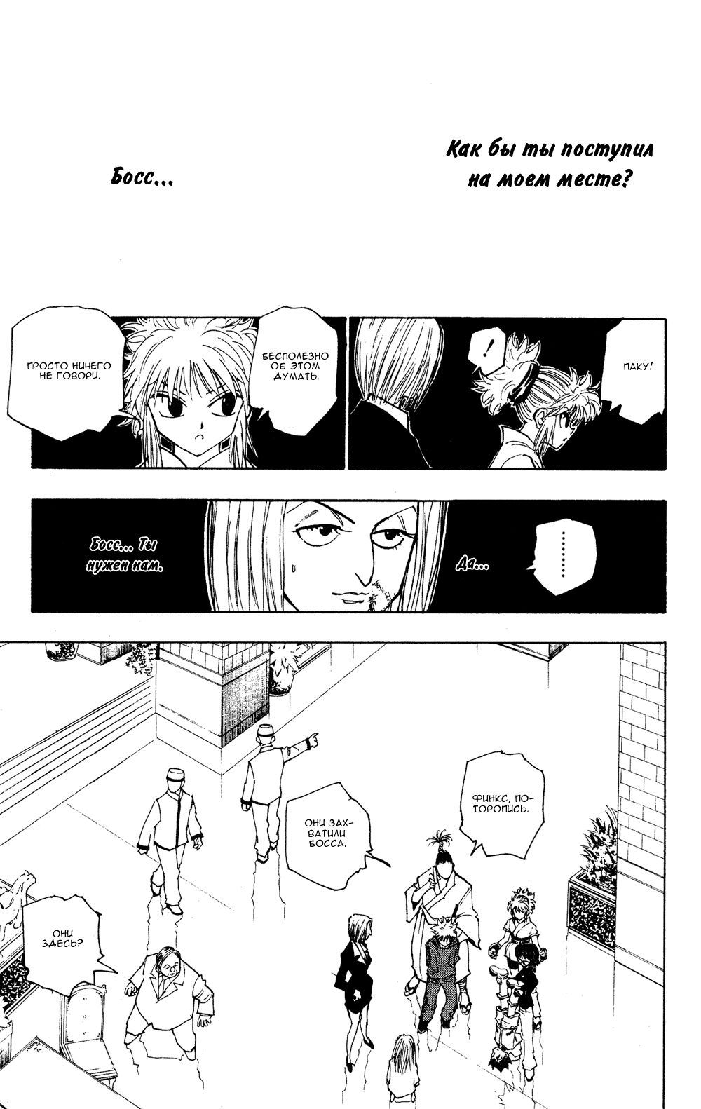 Read Hunter x Hunter RU Manga Online