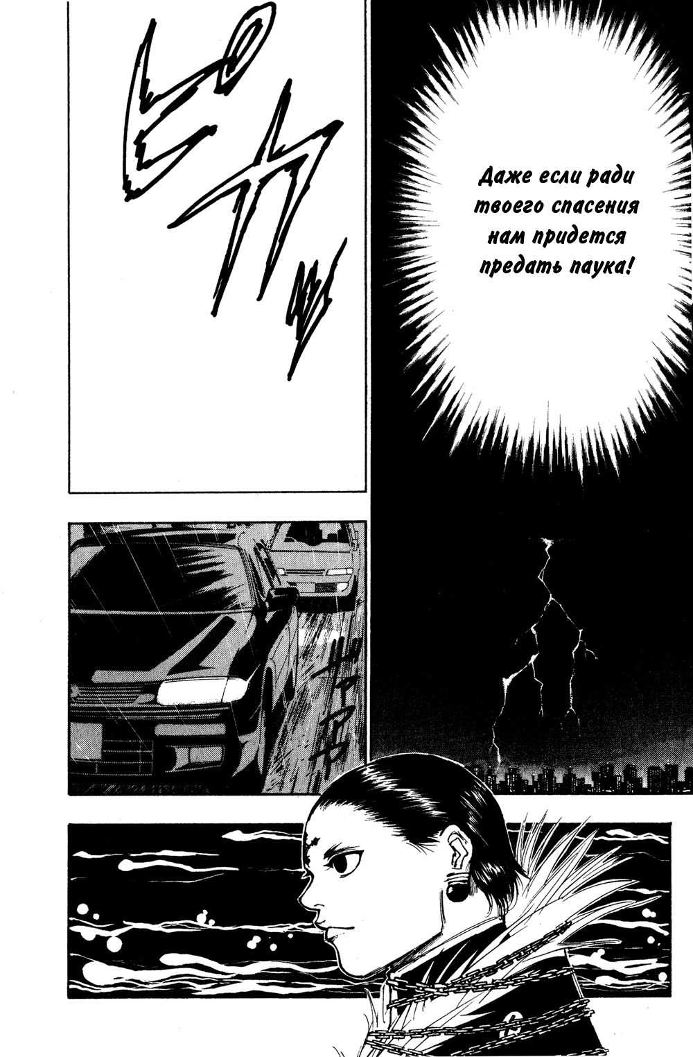 Read Hunter x Hunter RU Manga Online