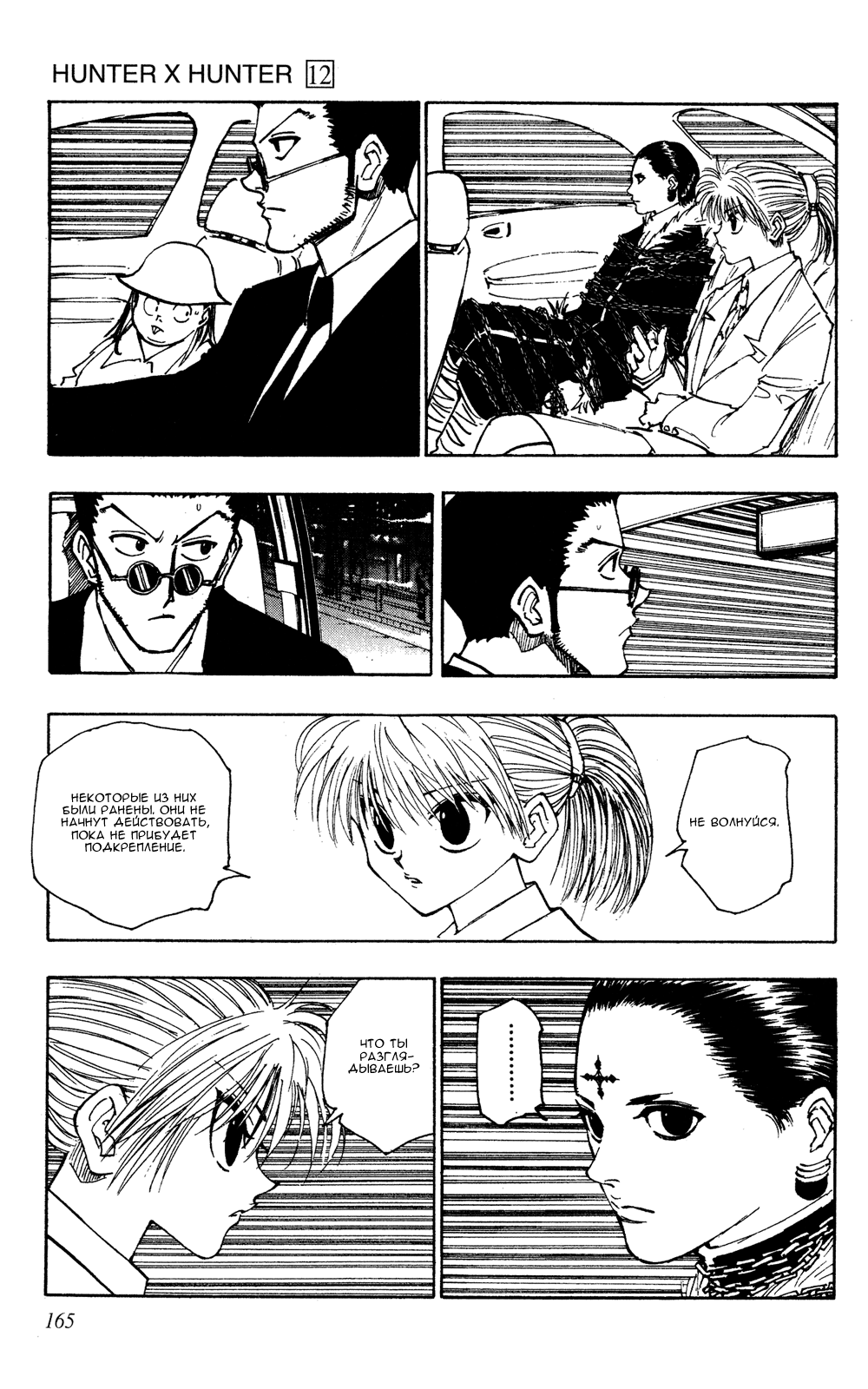 Read Hunter x Hunter RU Manga Online