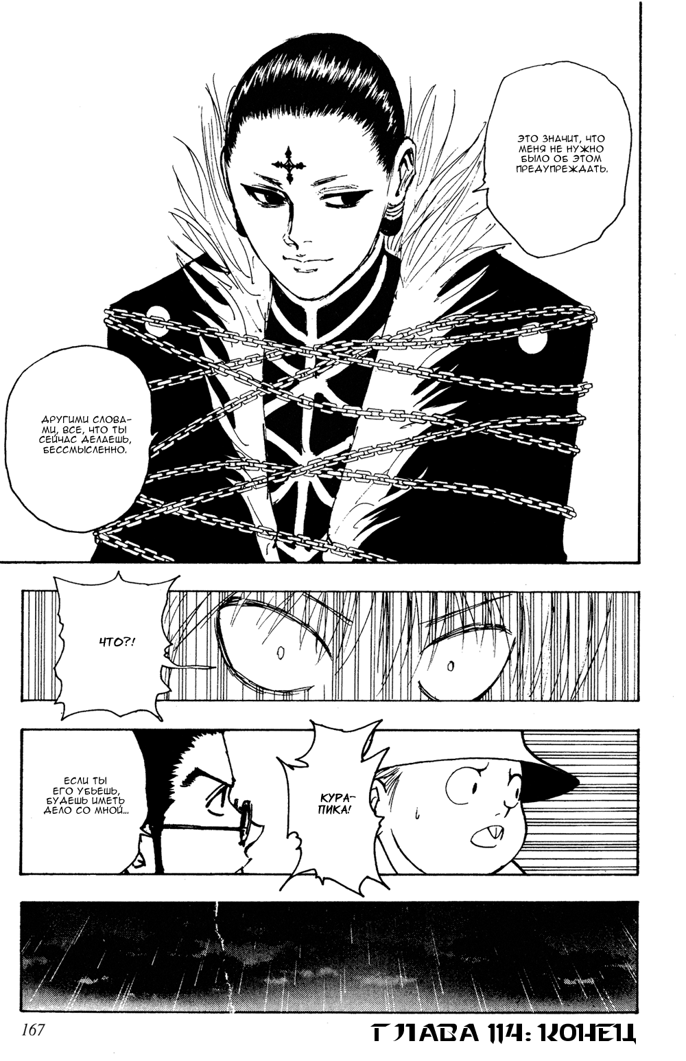 Read Hunter x Hunter RU Manga Online