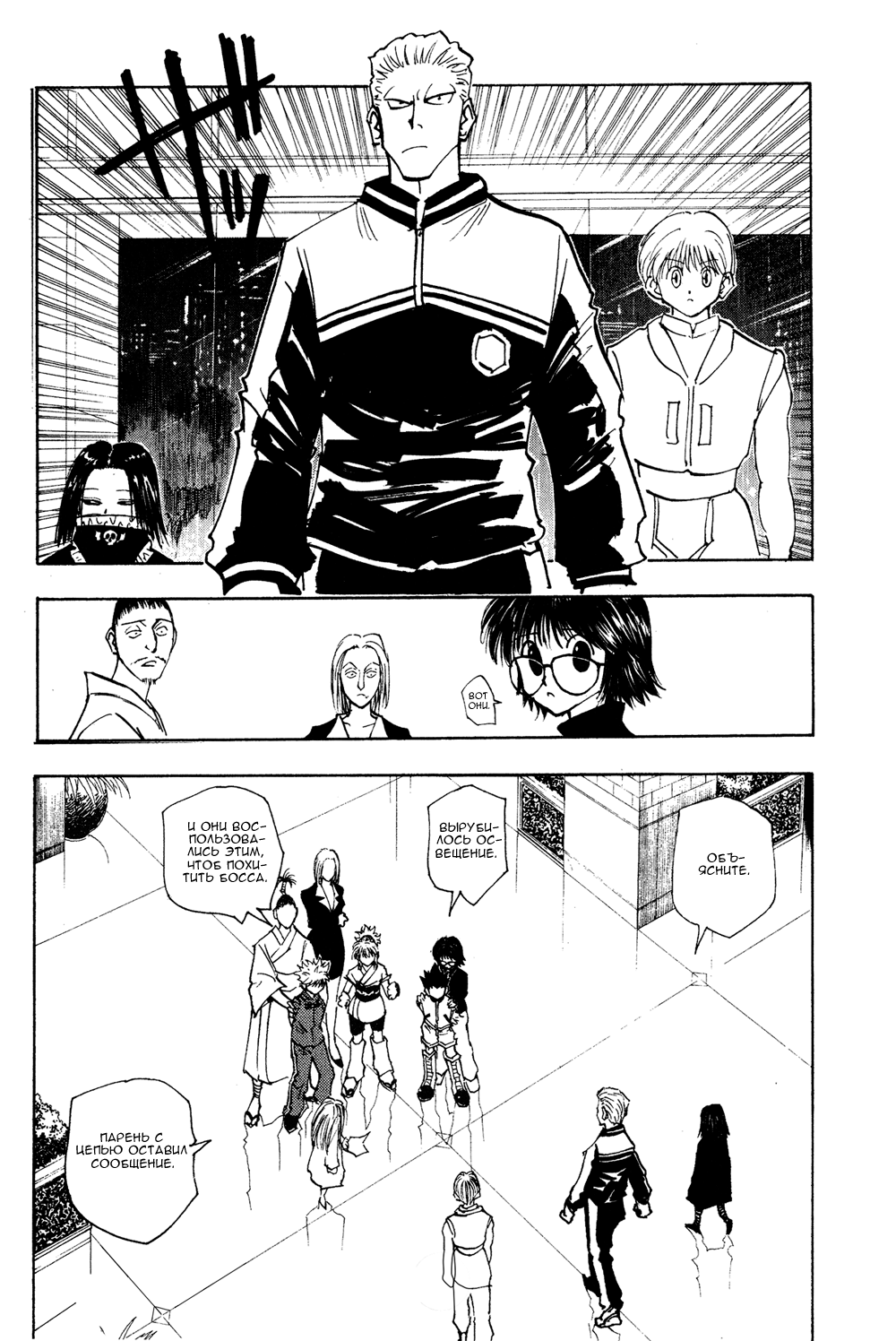 Read Hunter x Hunter RU Manga Online