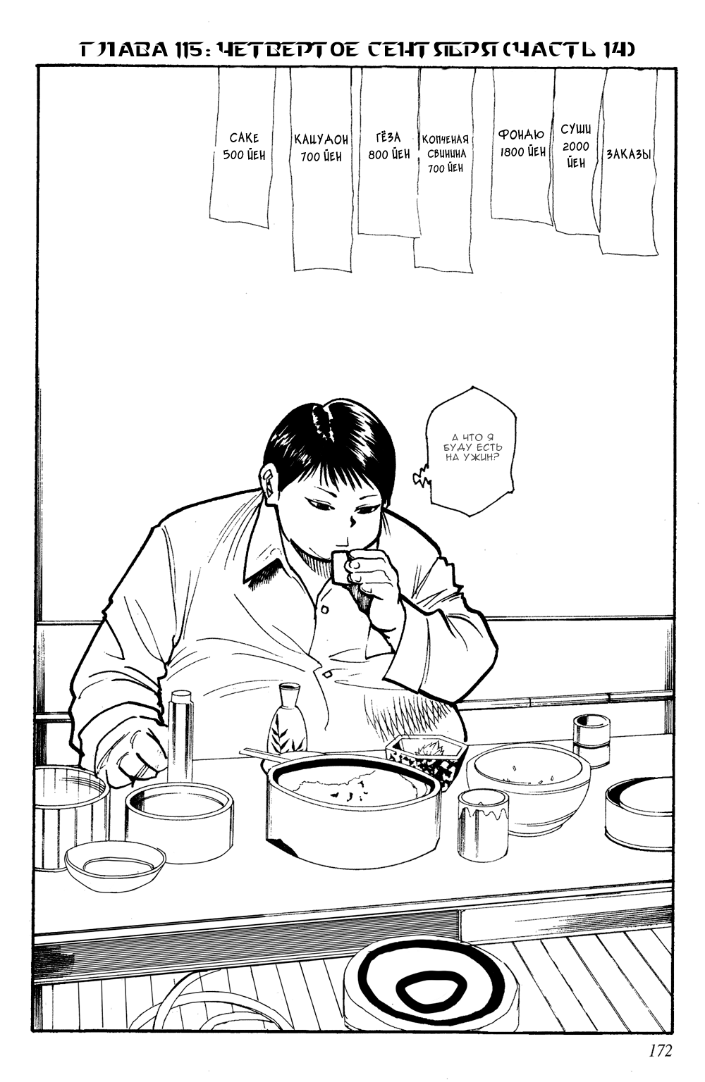 Read Hunter x Hunter RU Manga Online