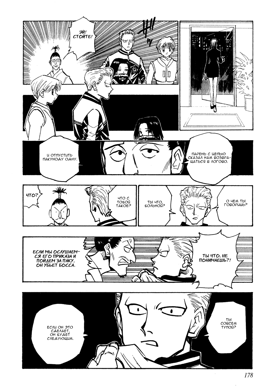 Read Hunter x Hunter RU Manga Online