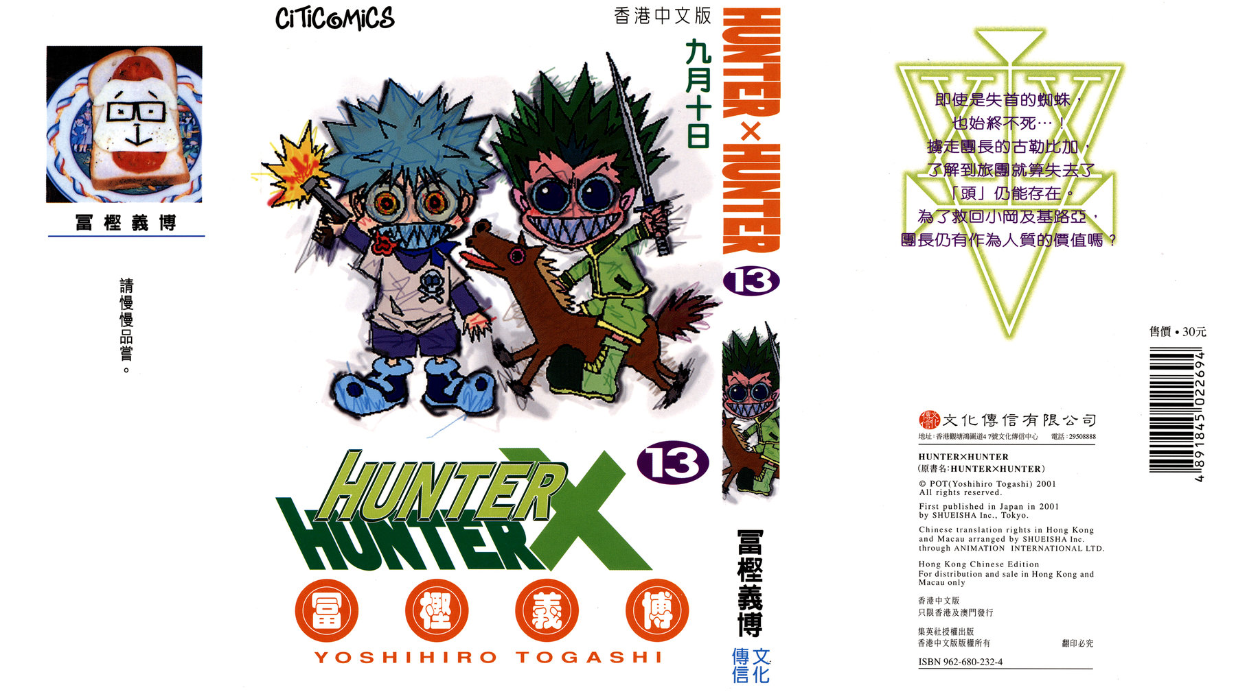 Read Hunter x Hunter RU Manga Online