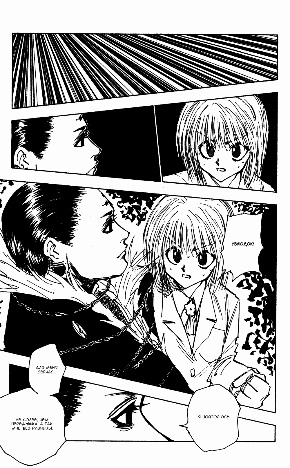 Read Hunter x Hunter RU Manga Online
