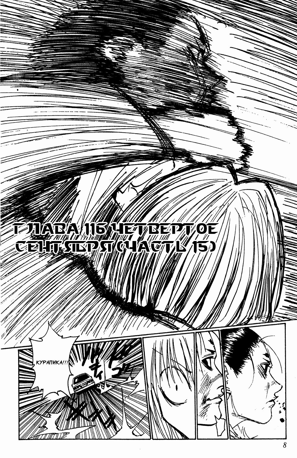 Read Hunter x Hunter RU Manga Online