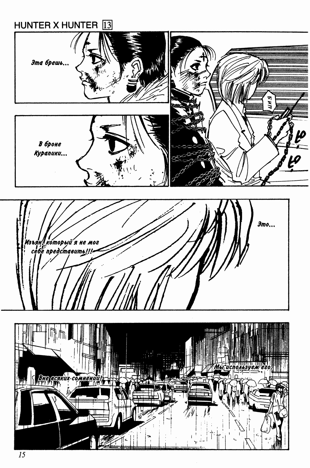 Read Hunter x Hunter RU Manga Online