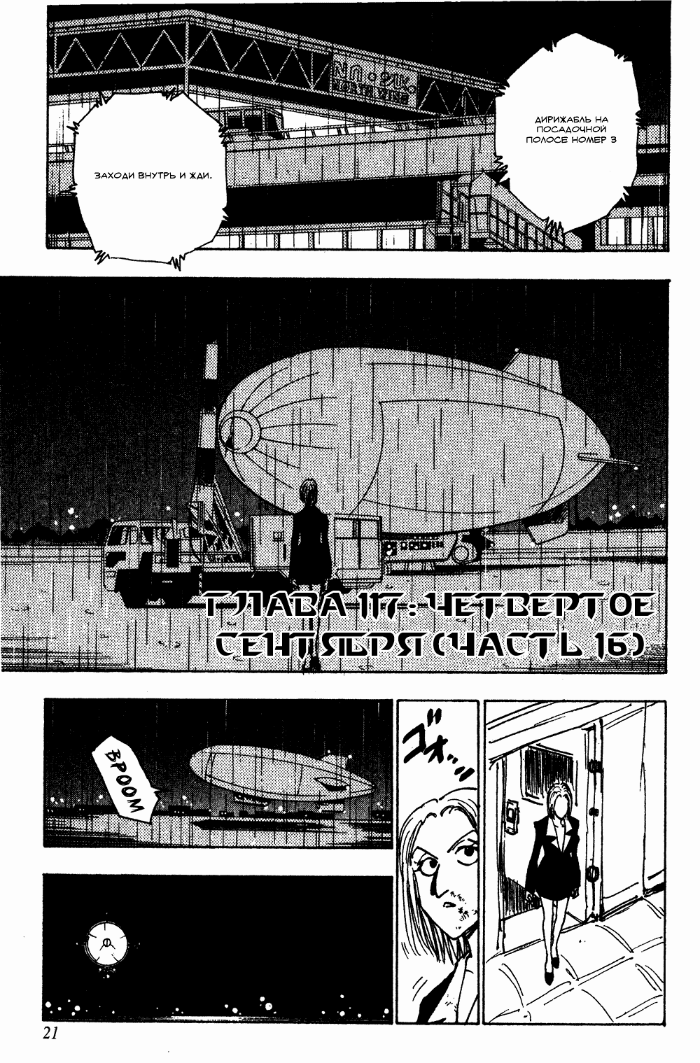 Read Hunter x Hunter RU Manga Online