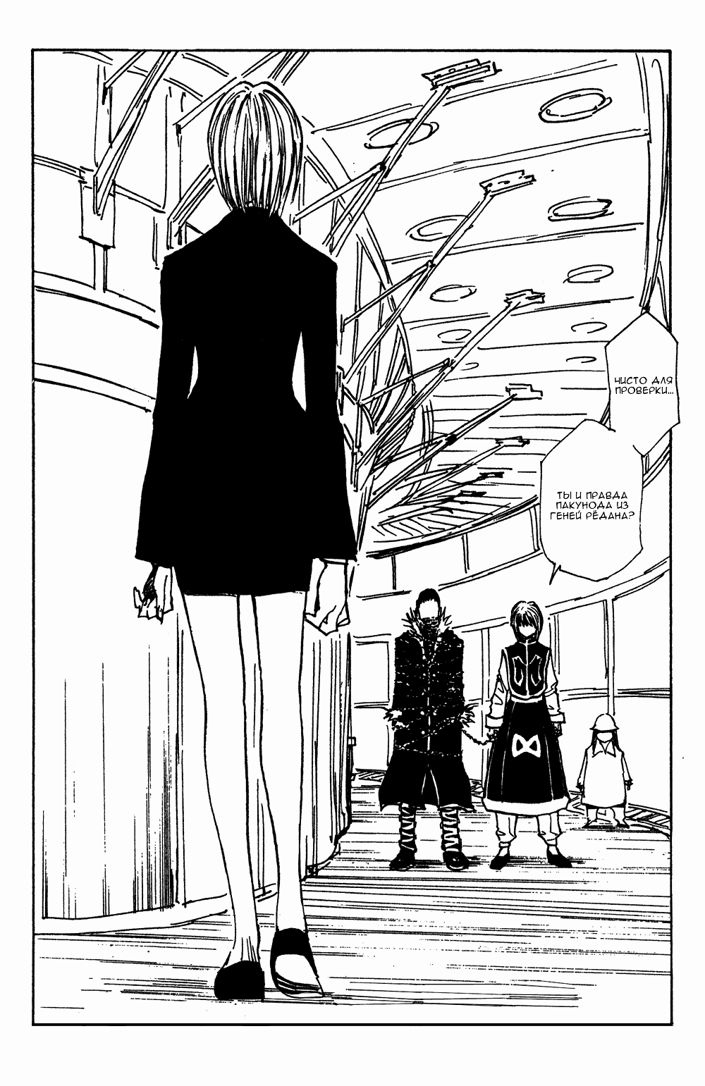 Read Hunter x Hunter RU Manga Online