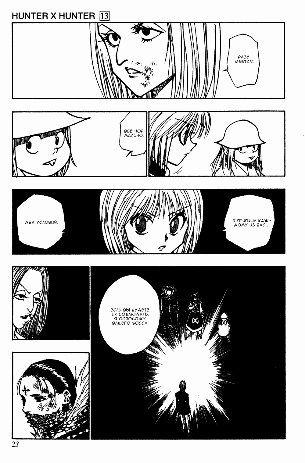 Read Hunter x Hunter RU Manga Online