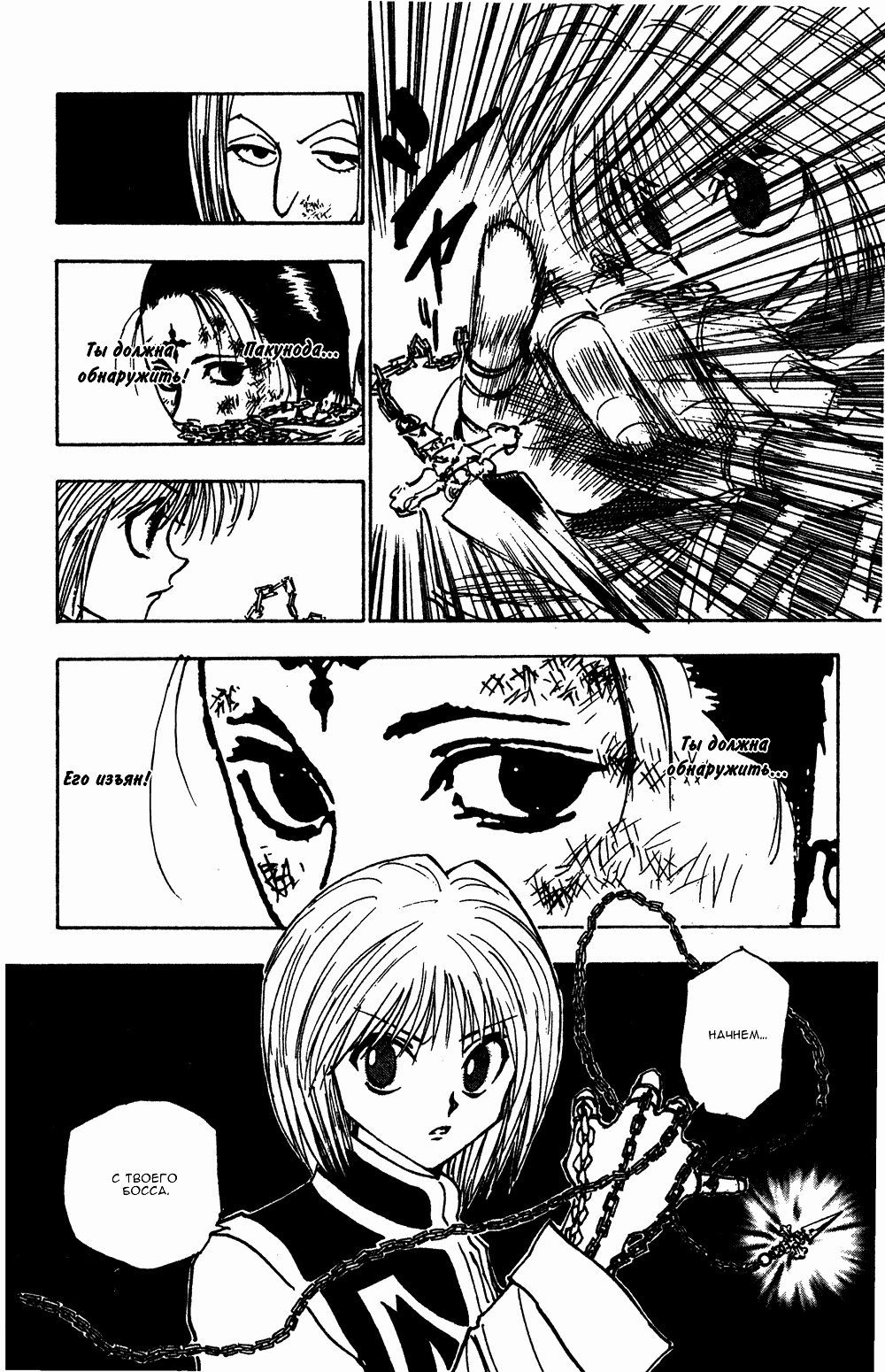 Read Hunter x Hunter RU Manga Online