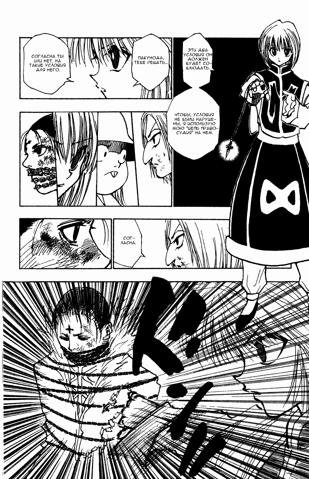 Read Hunter x Hunter RU Manga Online