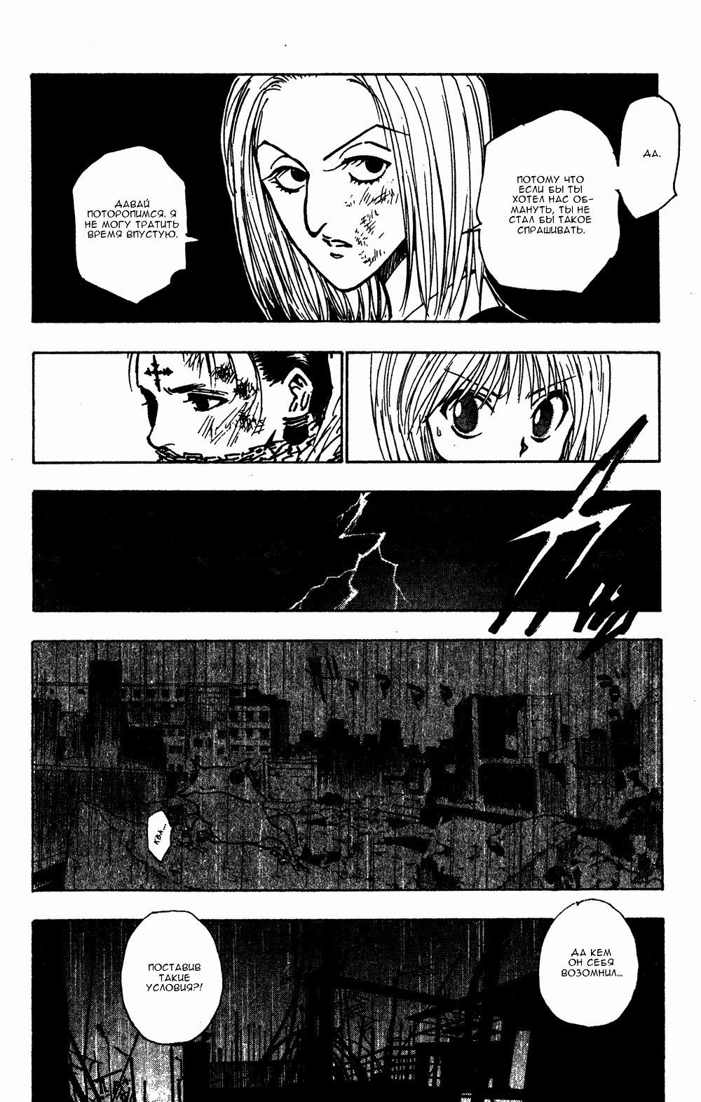 Read Hunter x Hunter RU Manga Online