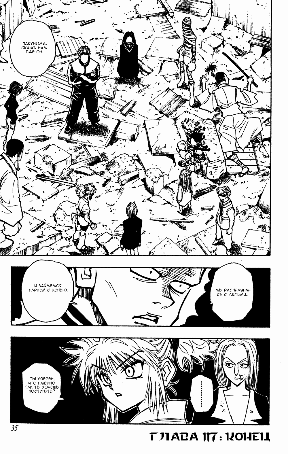 Read Hunter x Hunter RU Manga Online