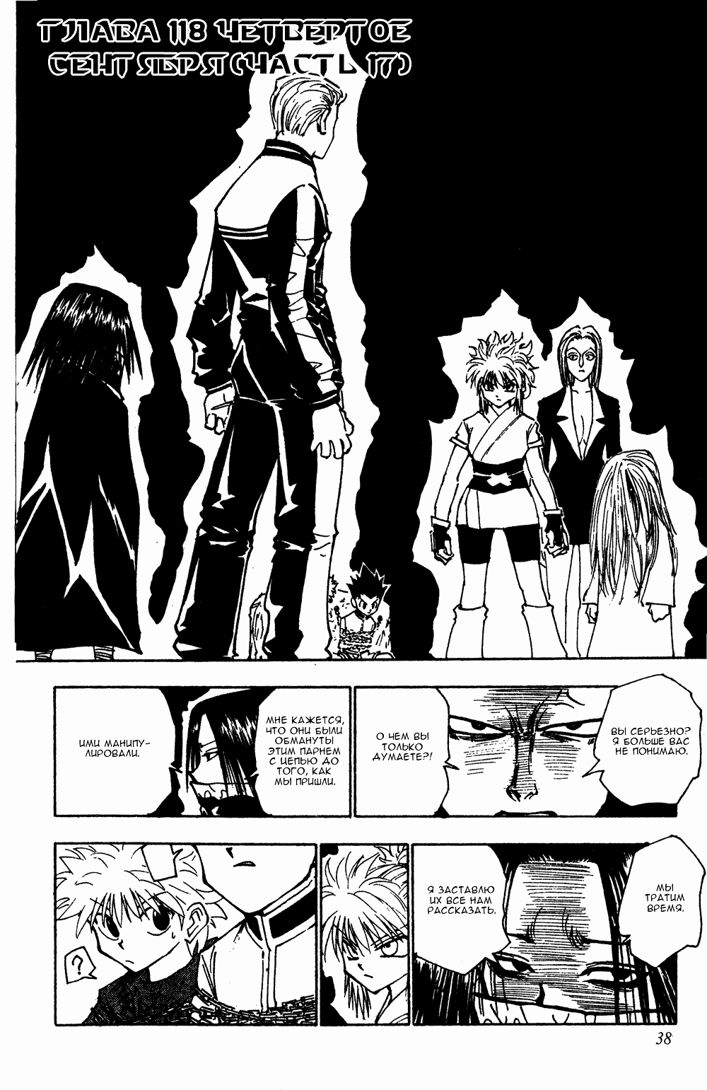 Read Hunter x Hunter RU Manga Online