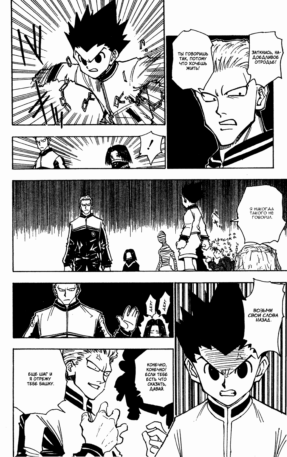 Read Hunter x Hunter RU Manga Online