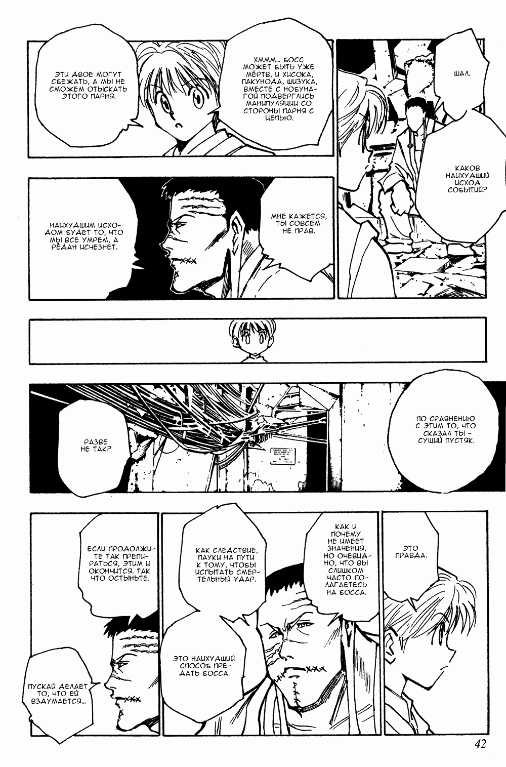 Read Hunter x Hunter RU Manga Online