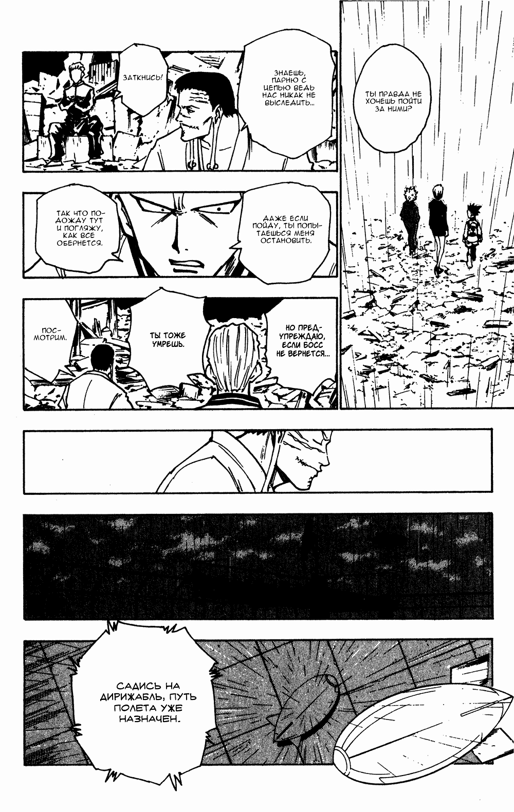 Read Hunter x Hunter RU Manga Online