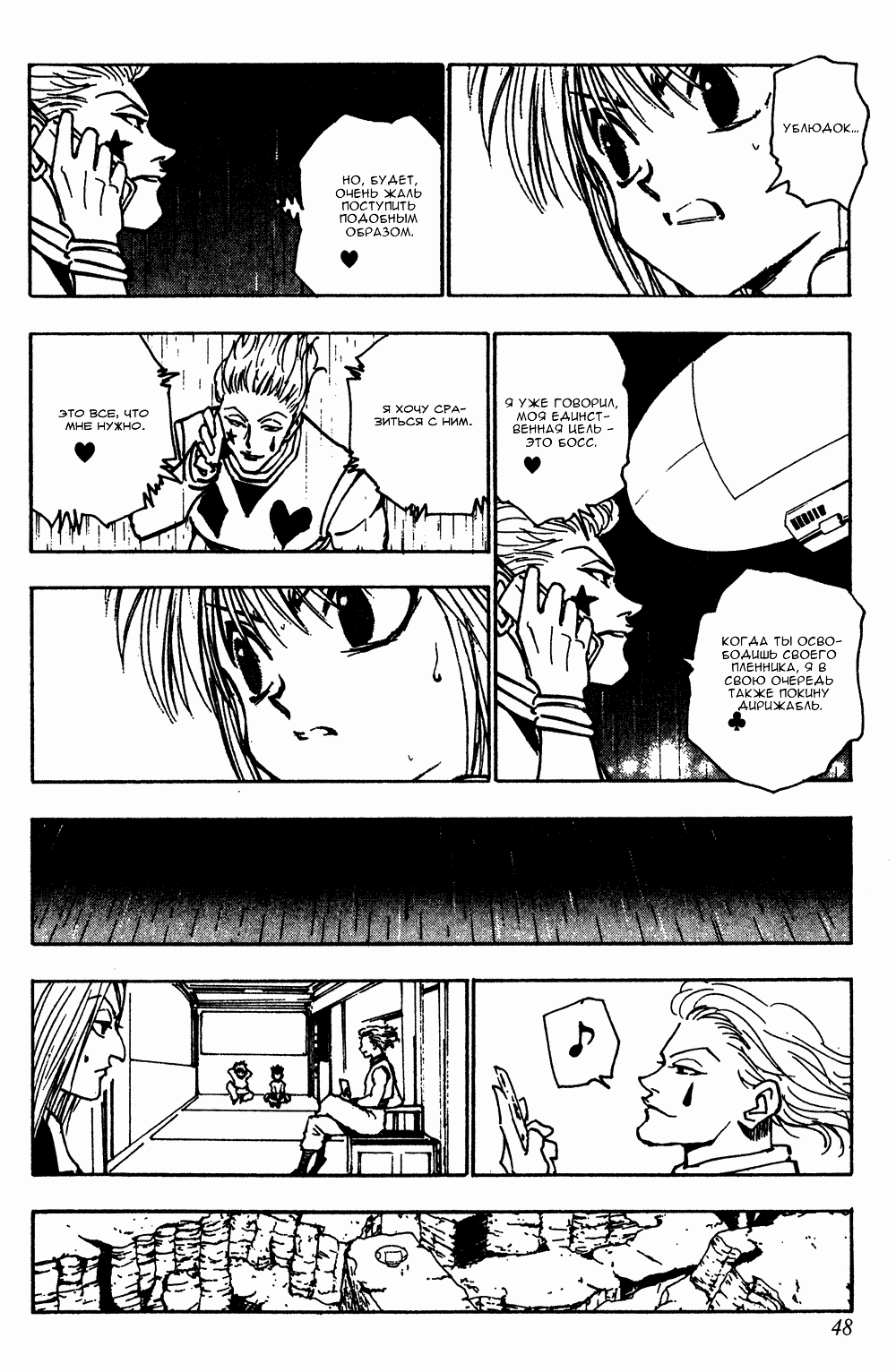 Read Hunter x Hunter RU Manga Online