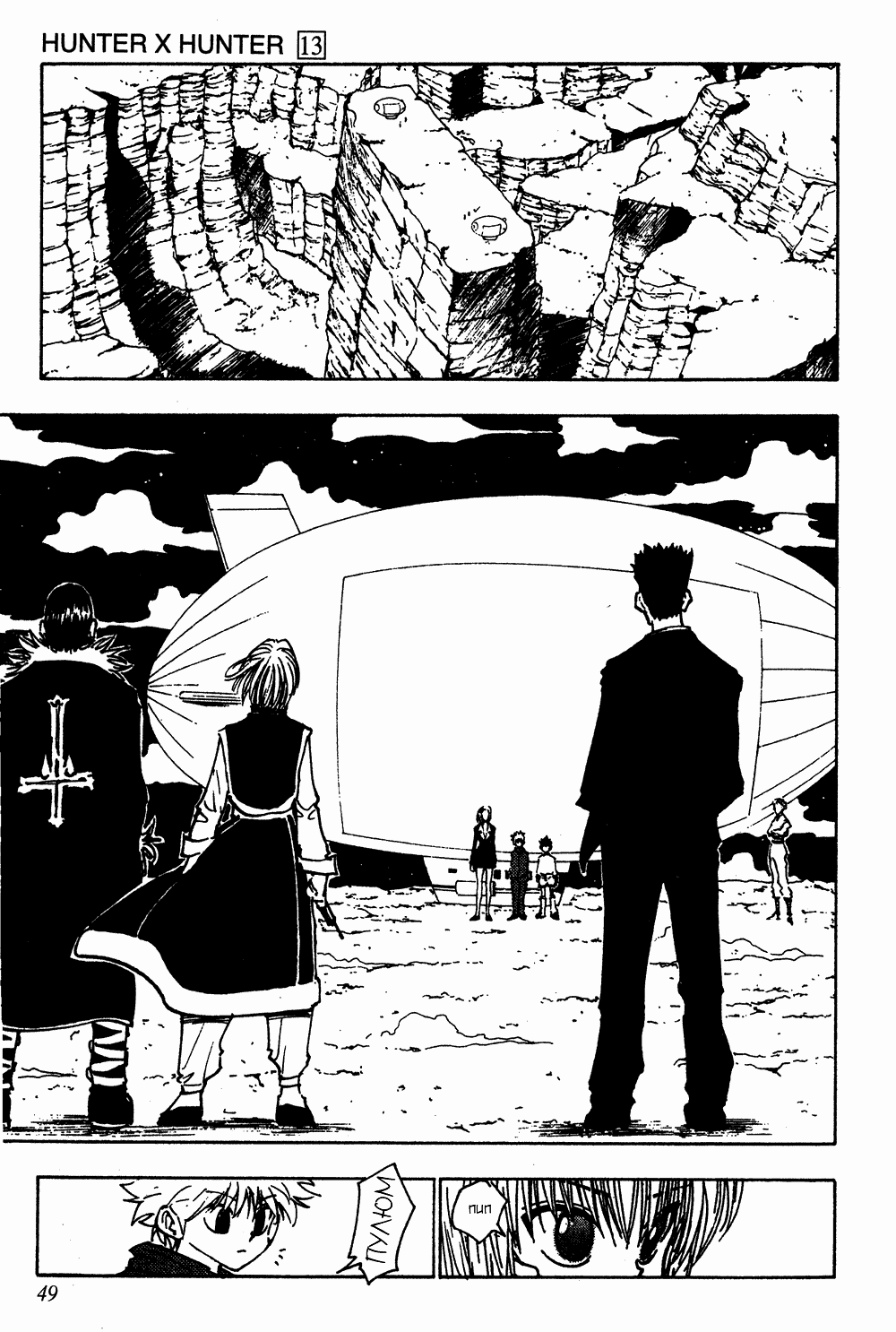 Read Hunter x Hunter RU Manga Online