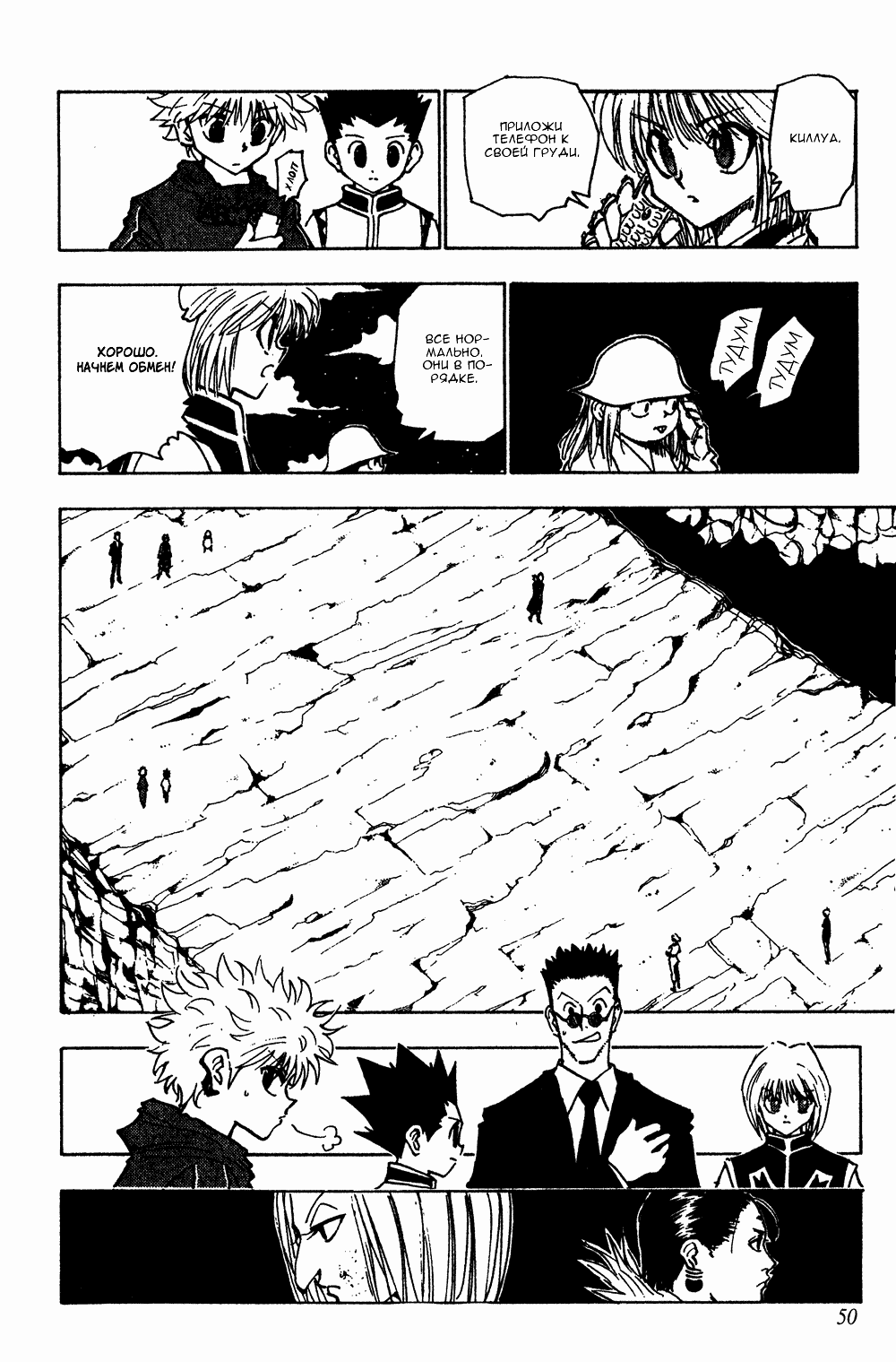 Read Hunter x Hunter RU Manga Online