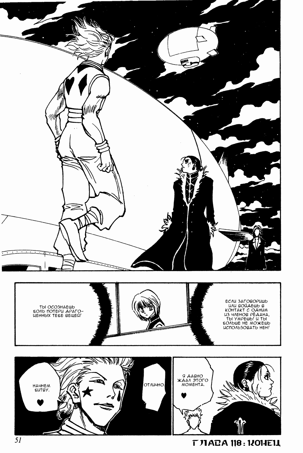 Read Hunter x Hunter RU Manga Online