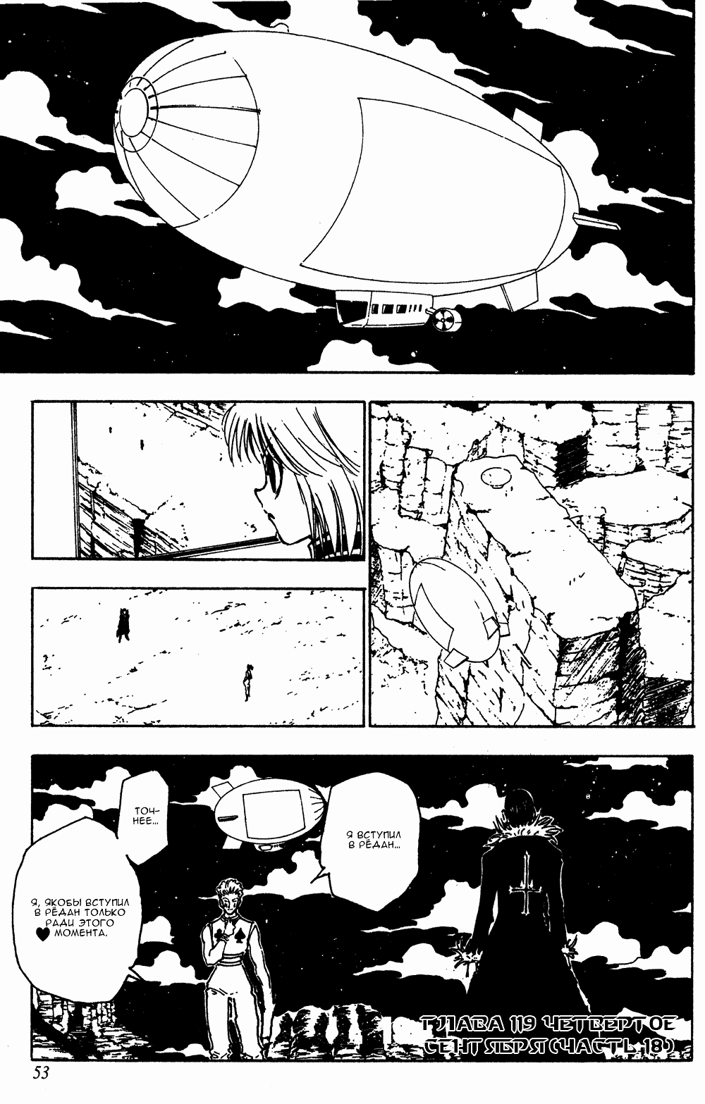 Read Hunter x Hunter RU Manga Online